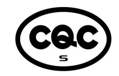 CQC־֤ȫ֤־