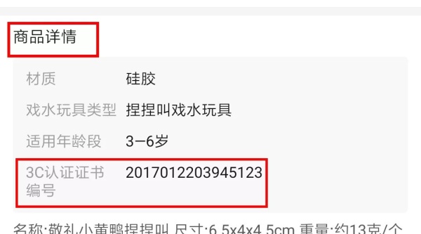 产品3c认证编号查询