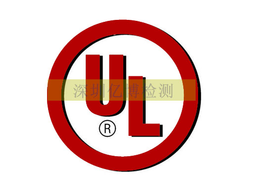 UL认证可以代替CE认证吗