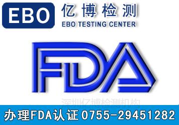 2020年FDA认证多少钱