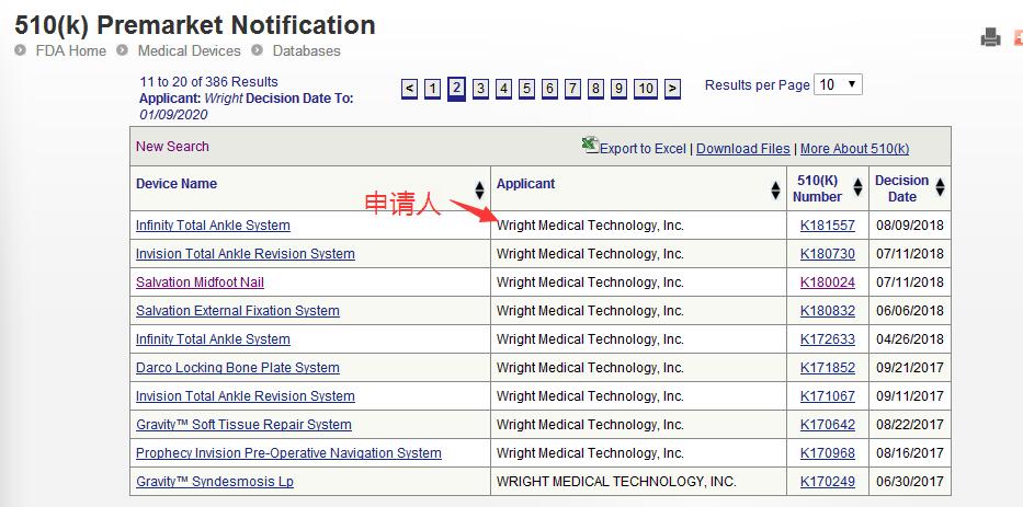美国fda认证查询官网