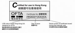 香港OFCA认证
