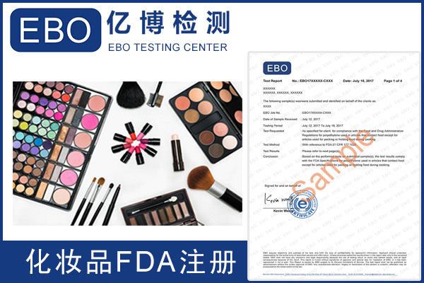 化妆品类产品的FDA注册信息如何查询