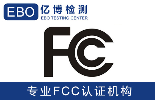FCC SDOC模板要求