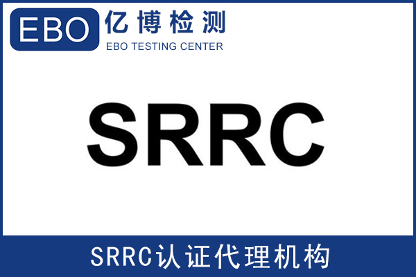 SRRC֤