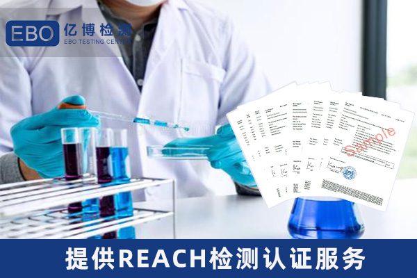 REACH SVHC候选清单增至209项物质