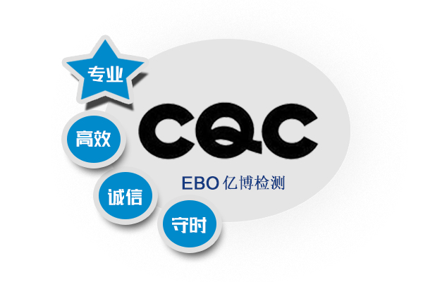 綯ƽ⳵CQC֤